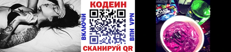 Codein Purple Drank Салехард