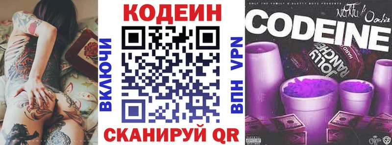 Кодеин Purple Drank  сколько стоит  Салехард 