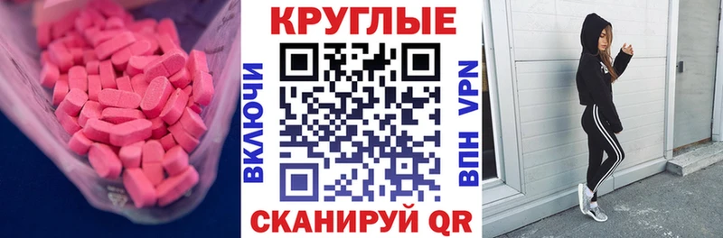 Экстази таблы  Салехард 